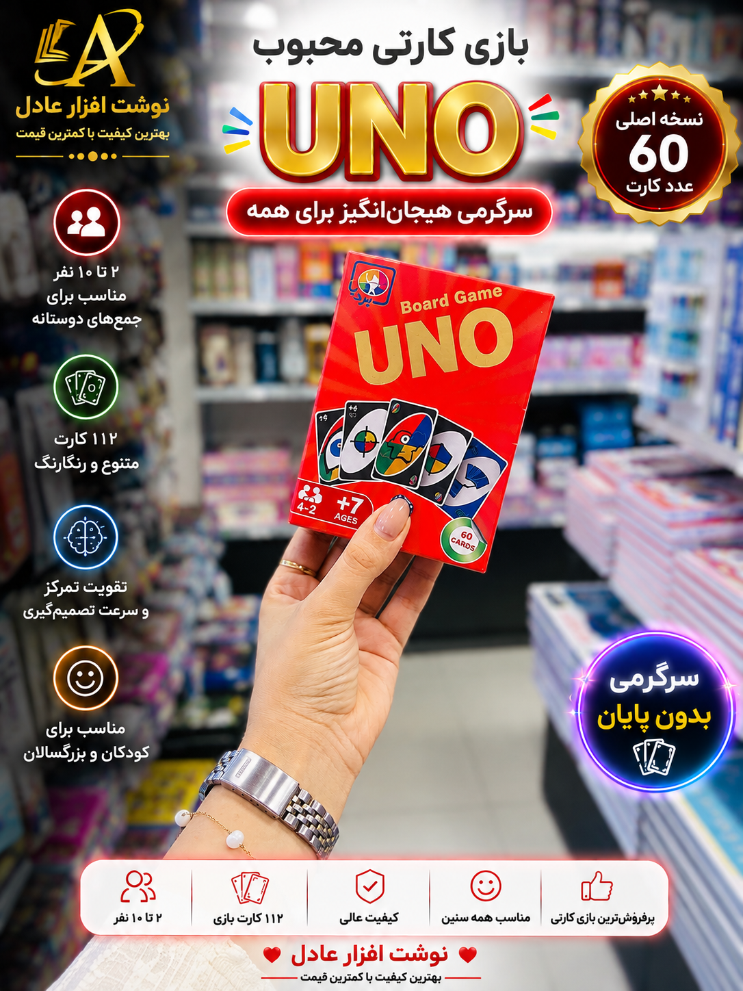 کارت بازی اورجینال۶۰کارت اونوuno