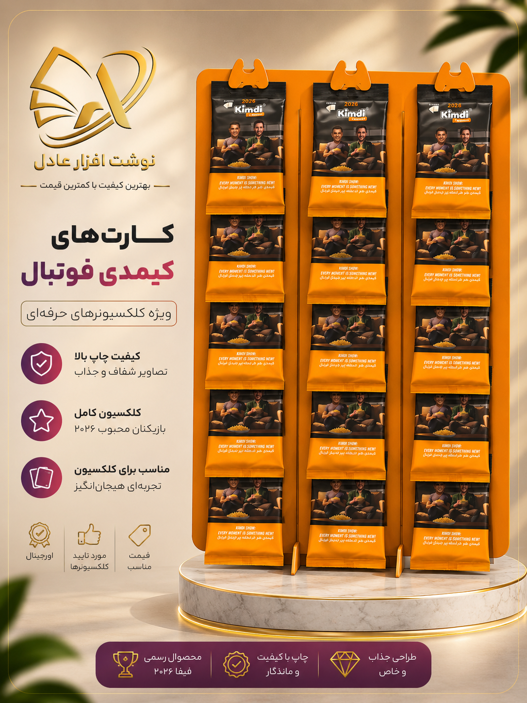 کارت بازی کیمدی کیمدی شو